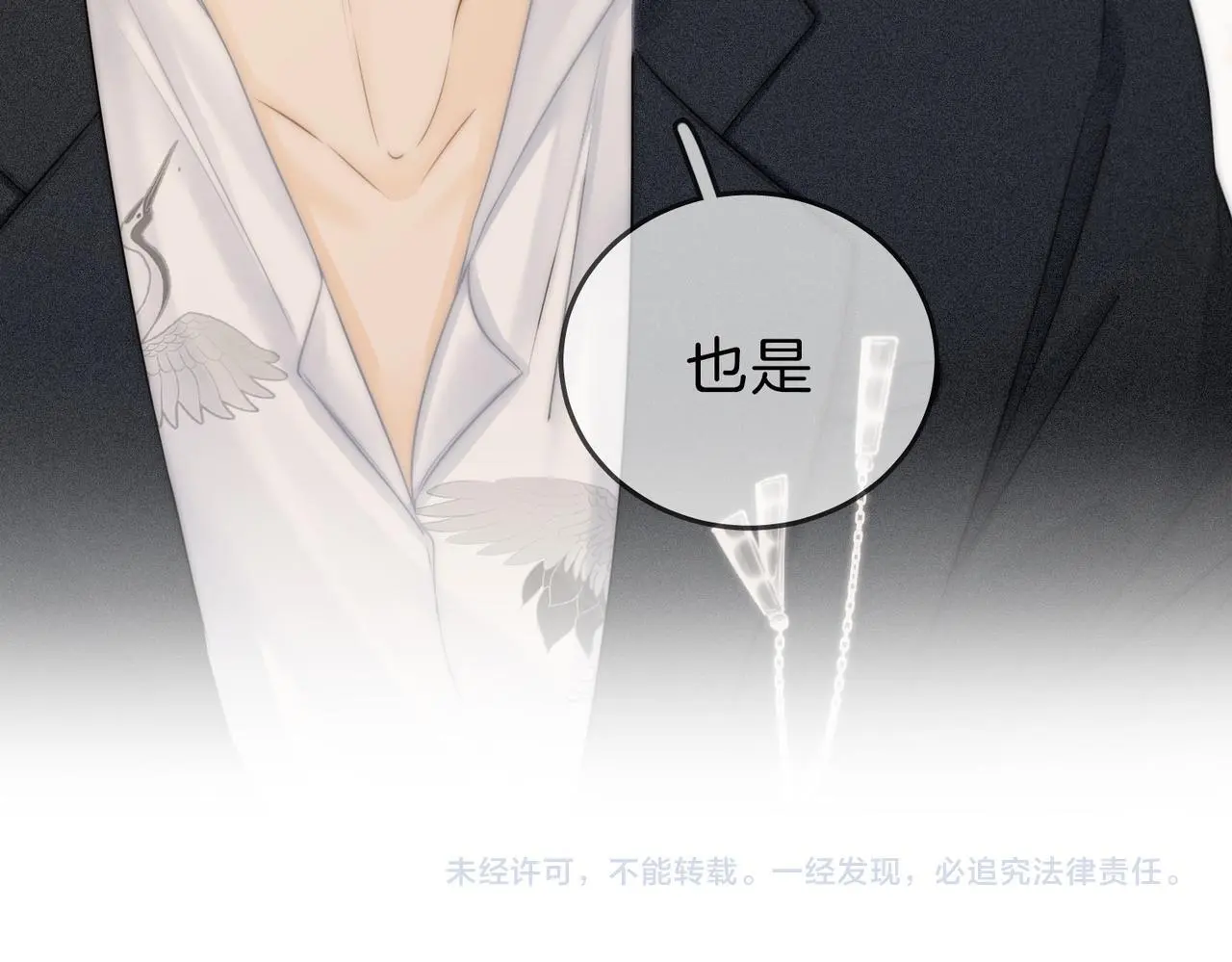 第十三话：喜欢她什么？ 第94页