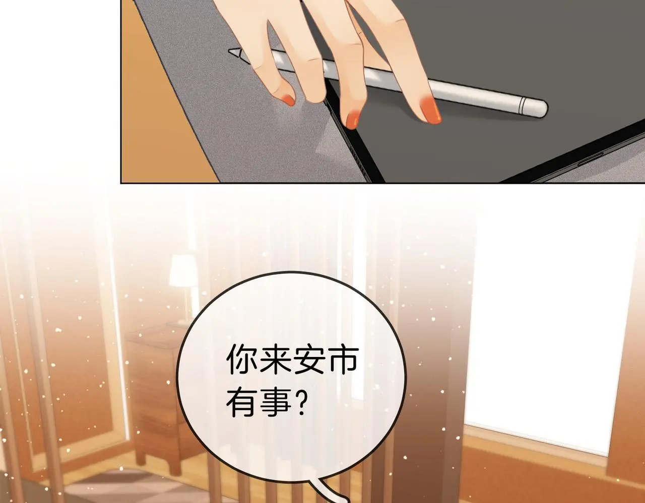 第十四话：你输了 第6页