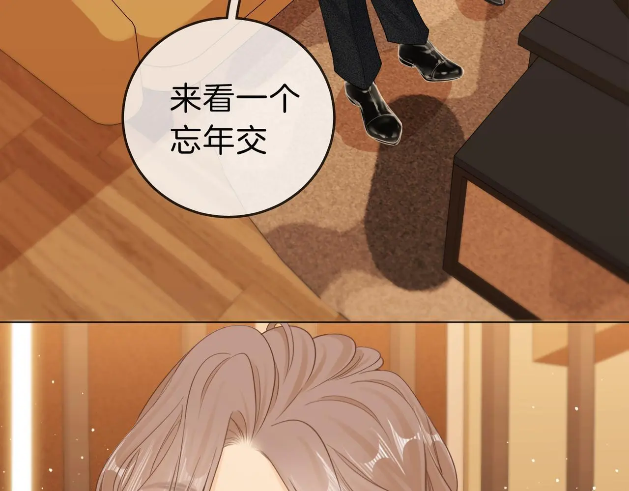 第十四话：你输了 第8页
