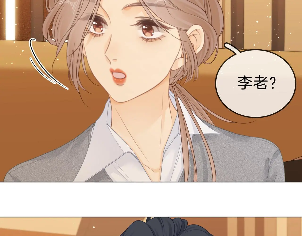 第十四话：你输了 第9页