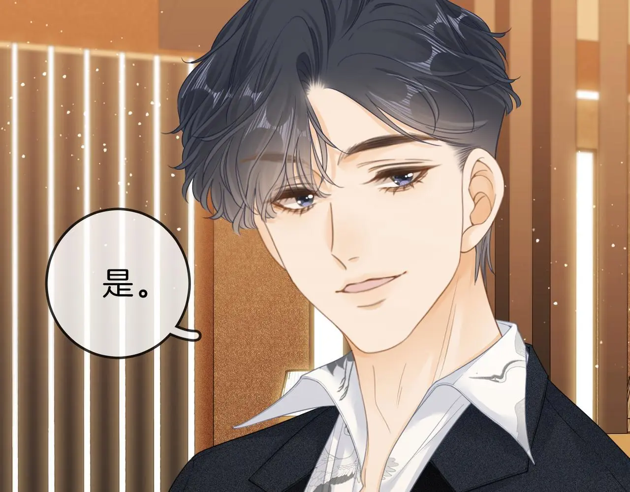 第十四话：你输了 第10页