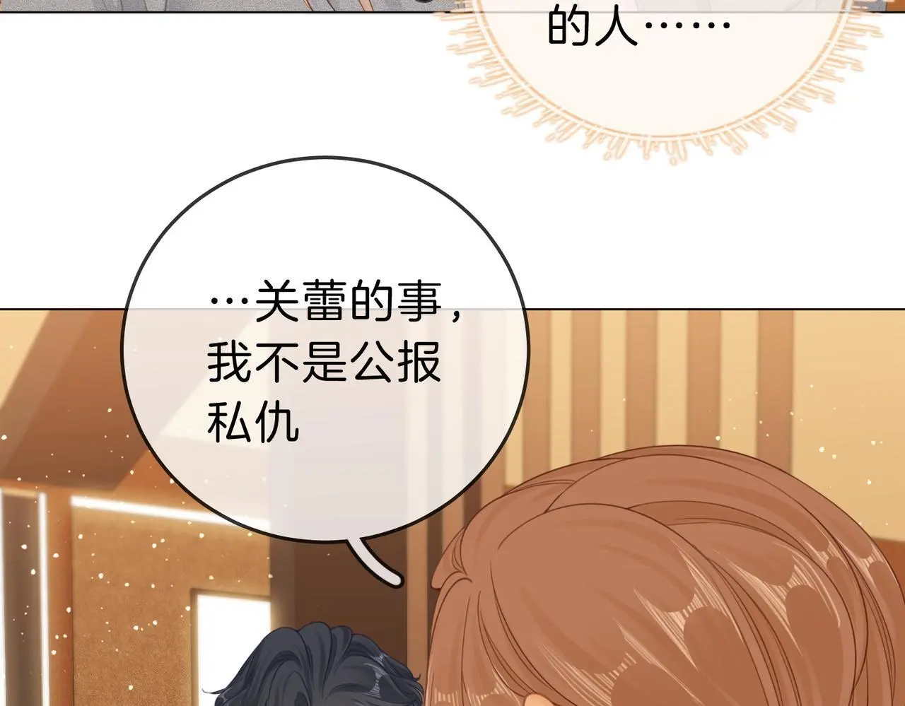 第十四话：你输了 第13页