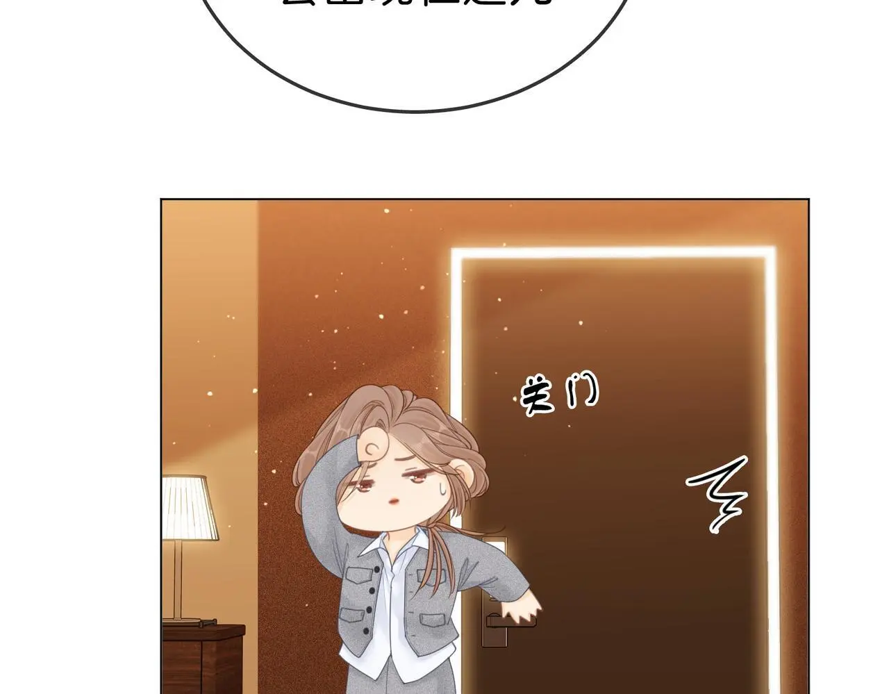 第十四话：你输了 第23页