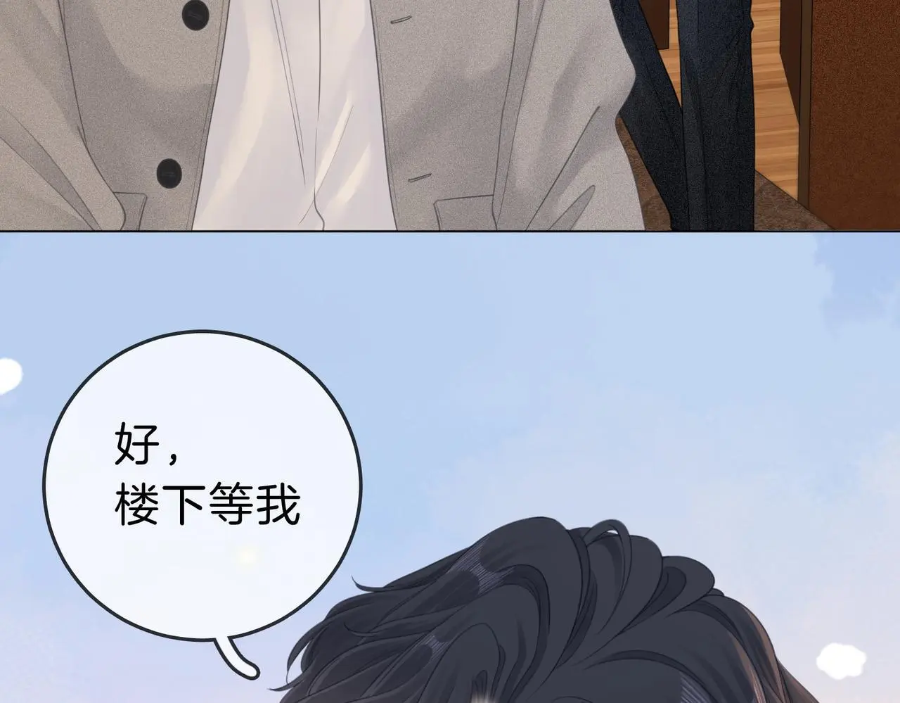 第十四话：你输了 第28页