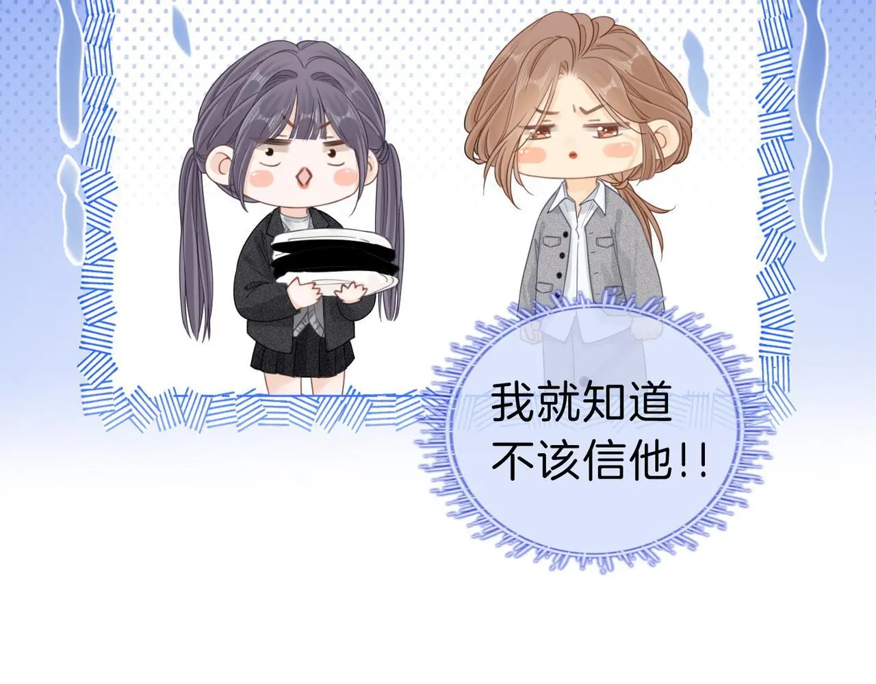 第十四话：你输了 第33页