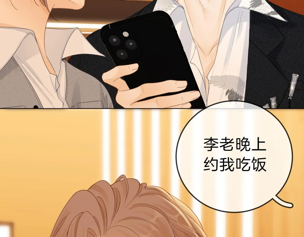 第十四话：你输了 第35页