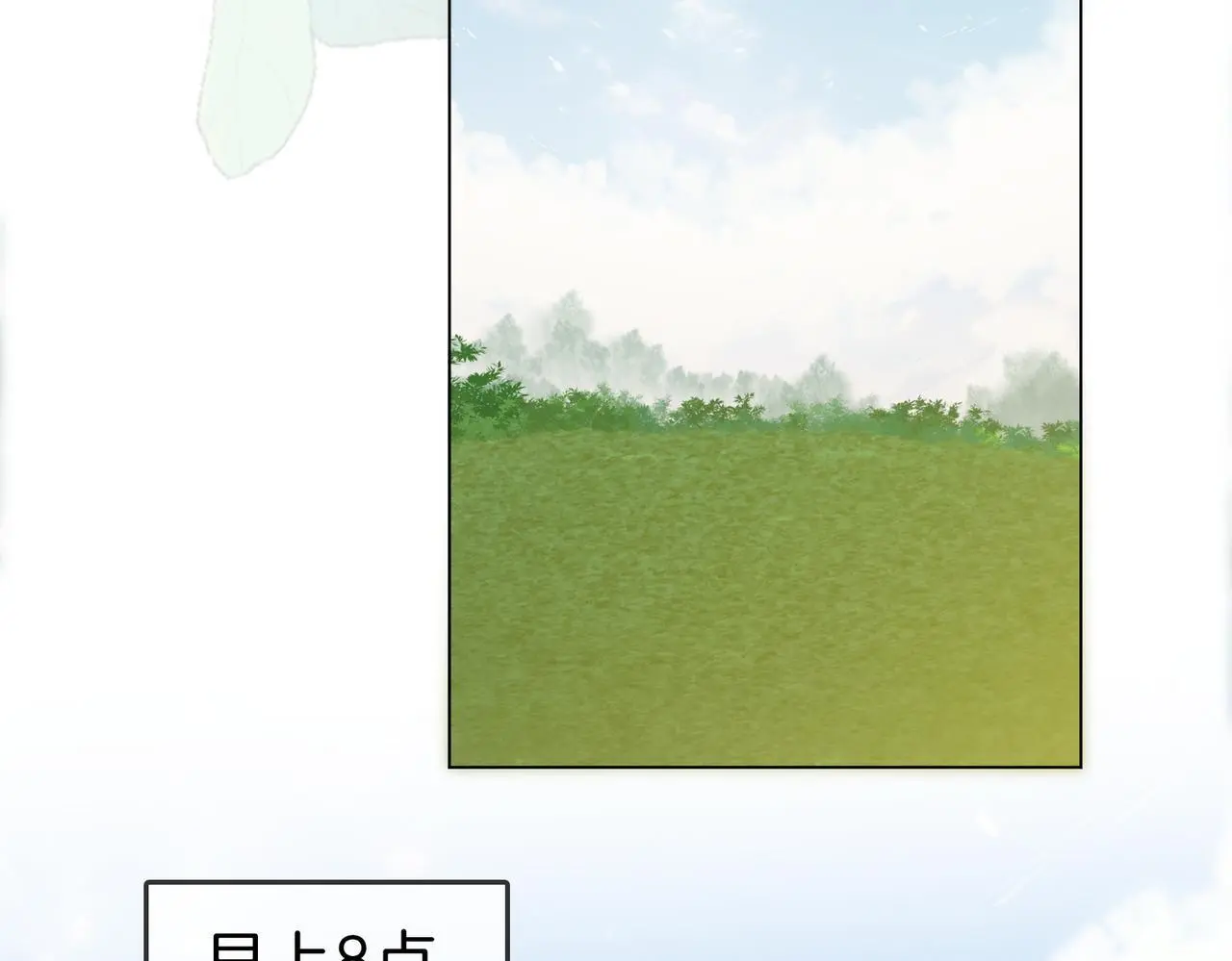 第十四话：你输了 第39页