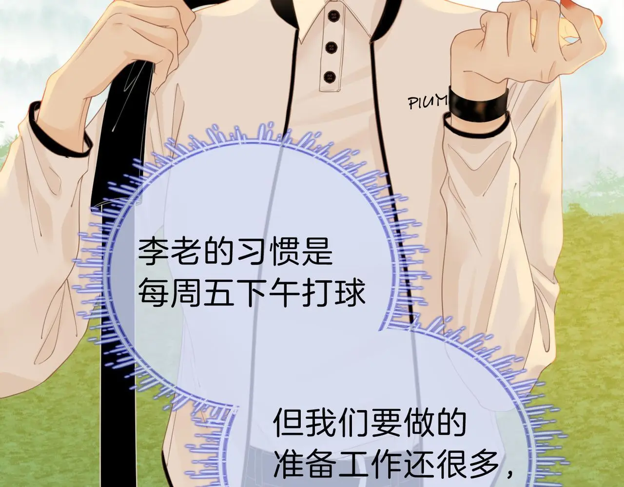 第十四话：你输了 第41页