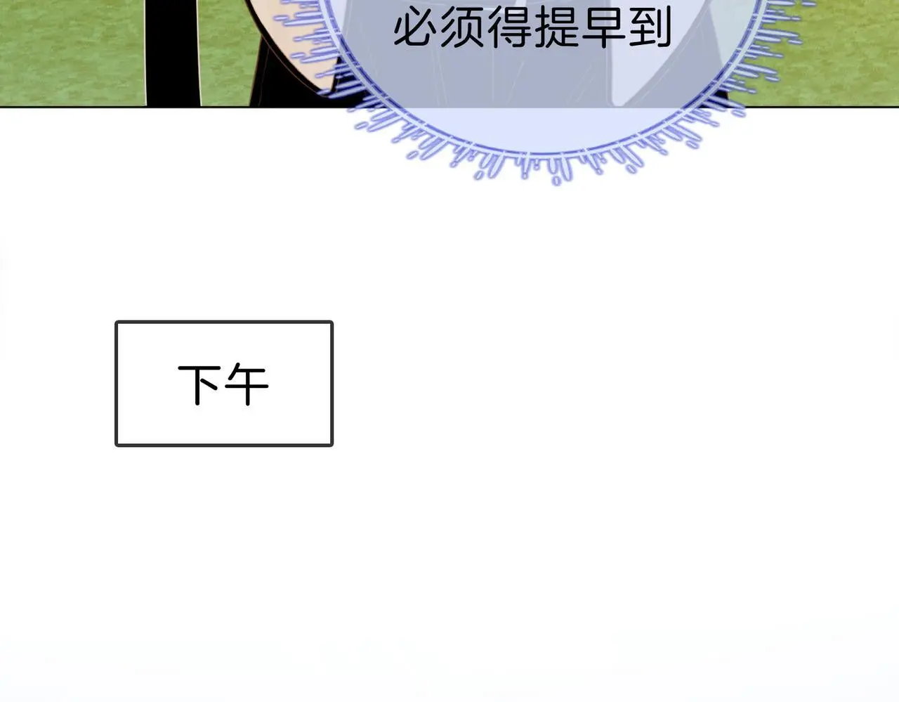 第十四话：你输了 第42页