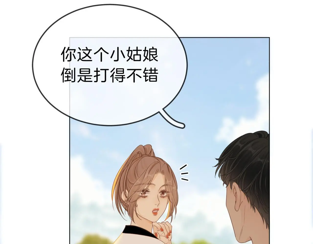 第十四话：你输了 第47页