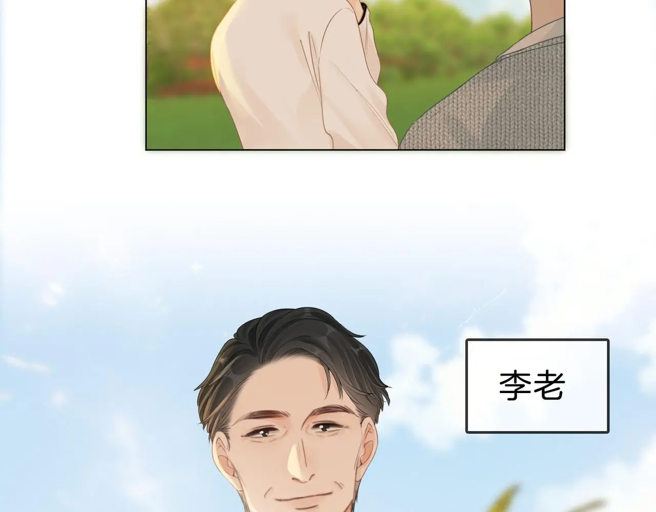 第十四话：你输了 第48页