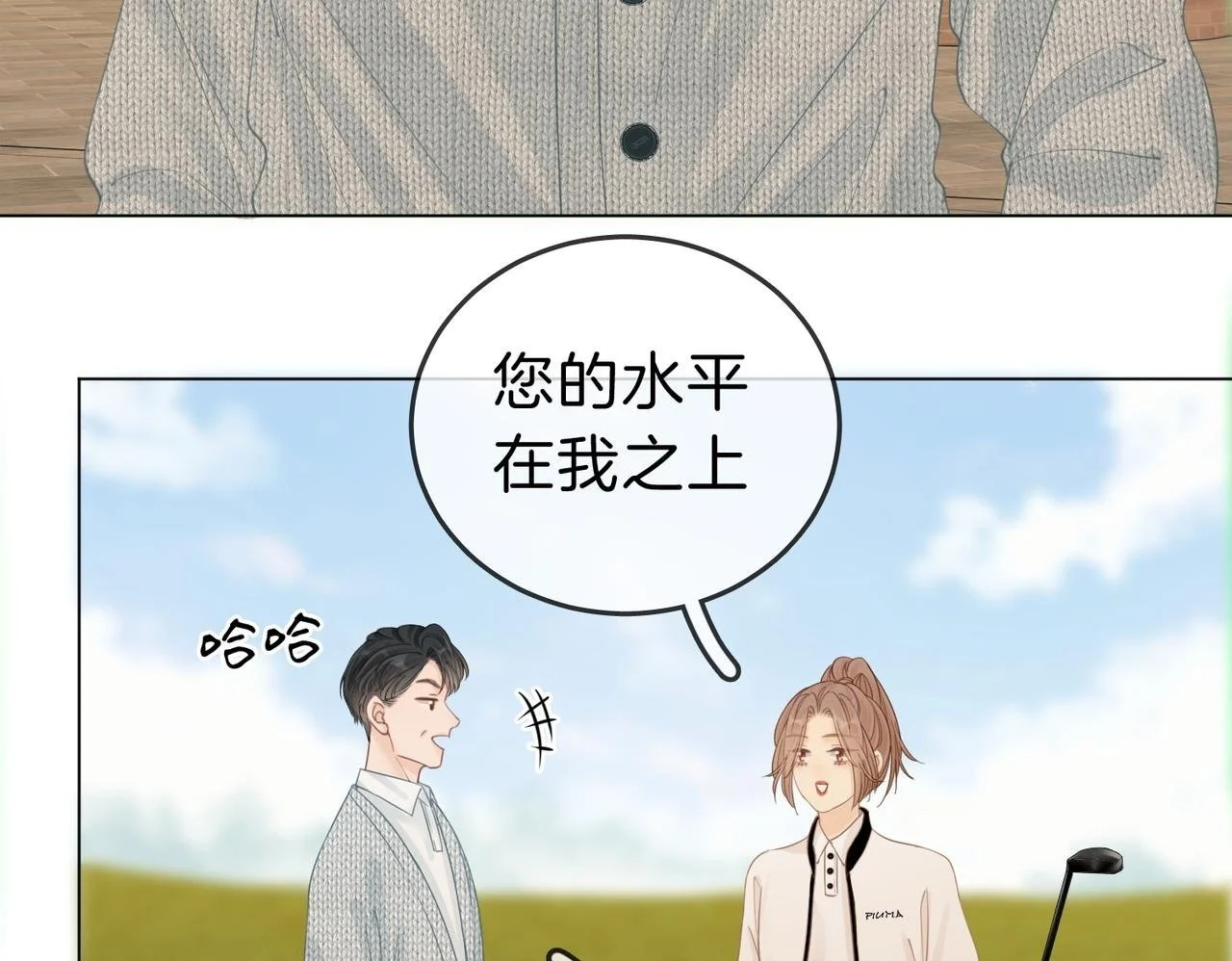 第十四话：你输了 第50页