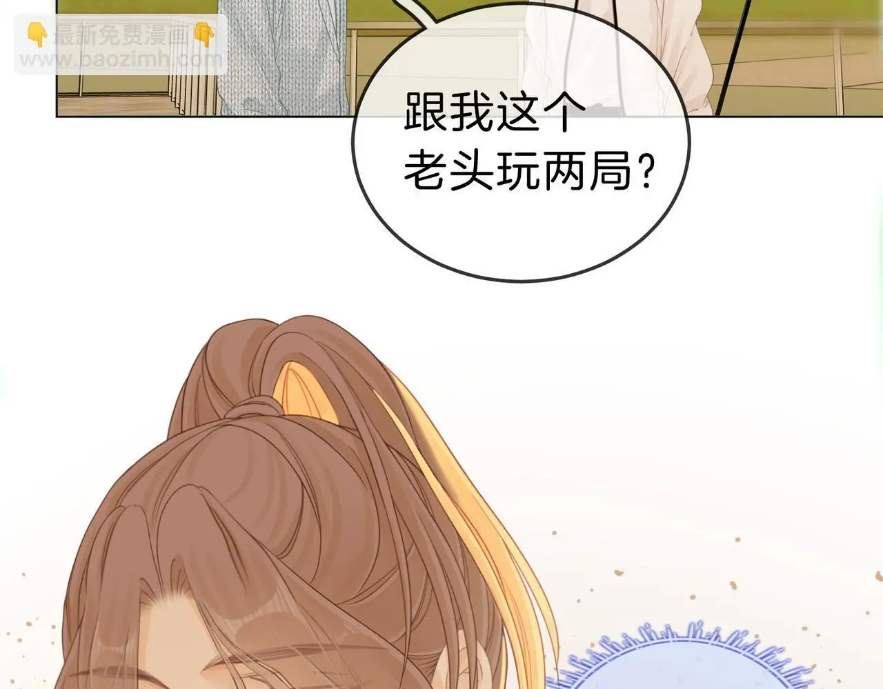 第十四话：你输了 第51页