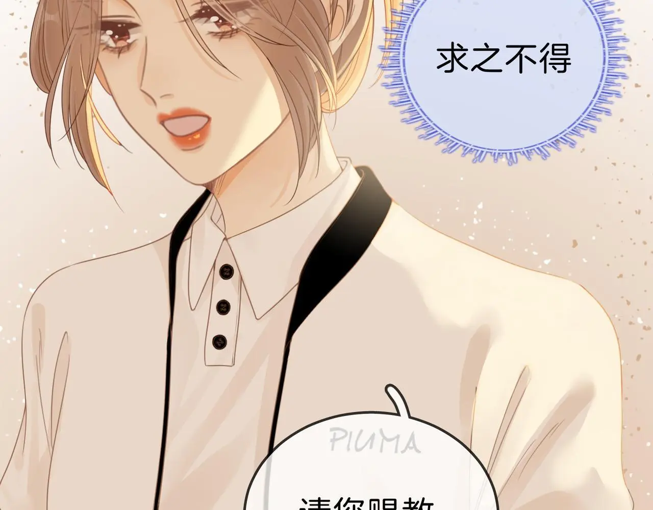 第十四话：你输了 第52页