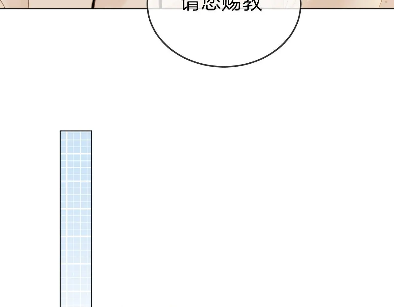第十四话：你输了 第53页