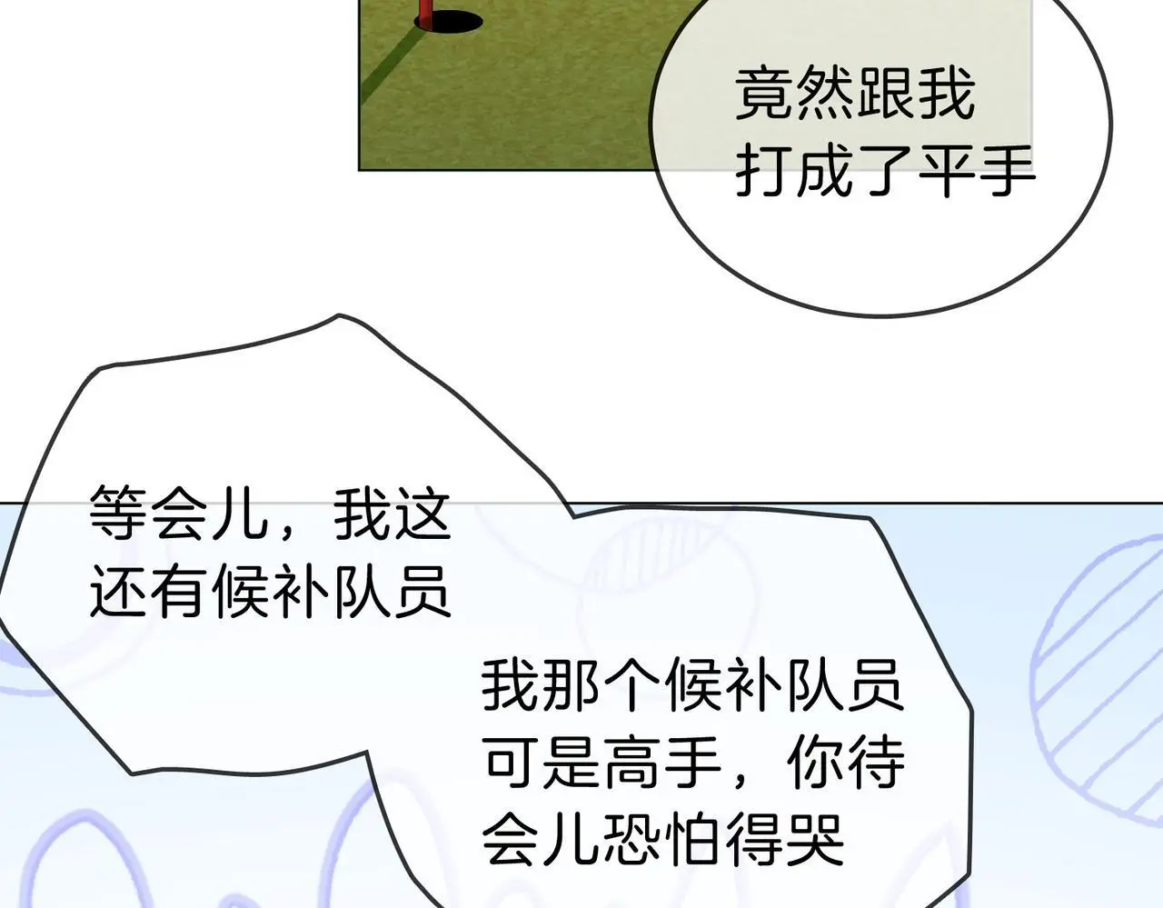 第十四话：你输了 第55页