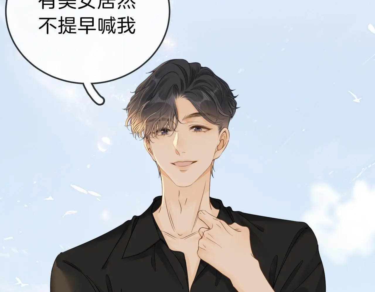 第十四话：你输了 第61页
