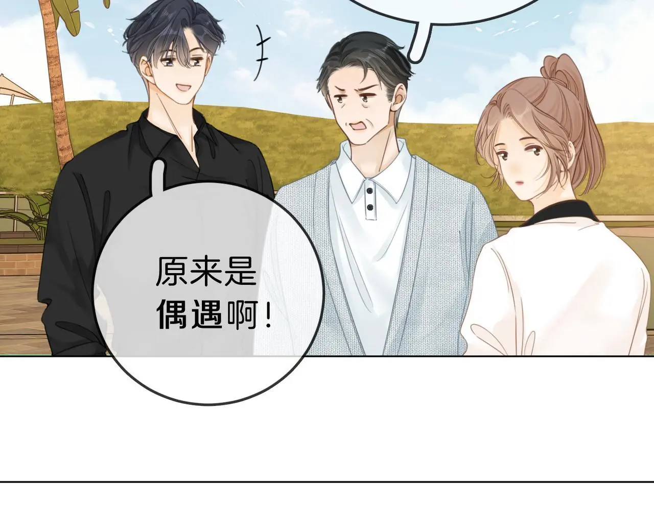 第十四话：你输了 第64页