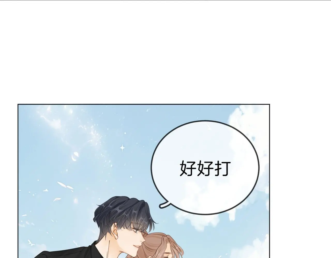 第十四话：你输了 第69页
