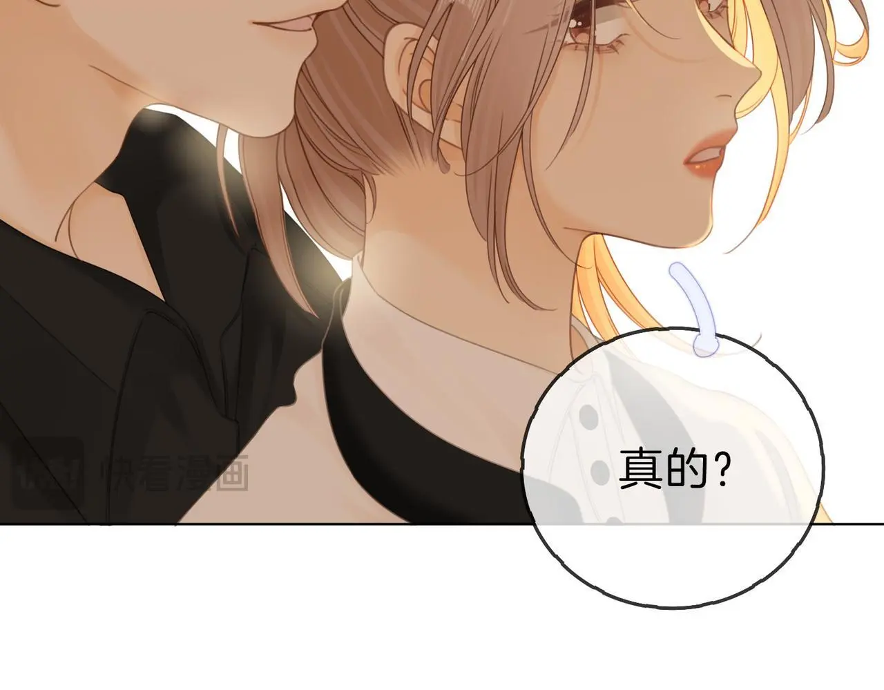 第十四话：你输了 第72页