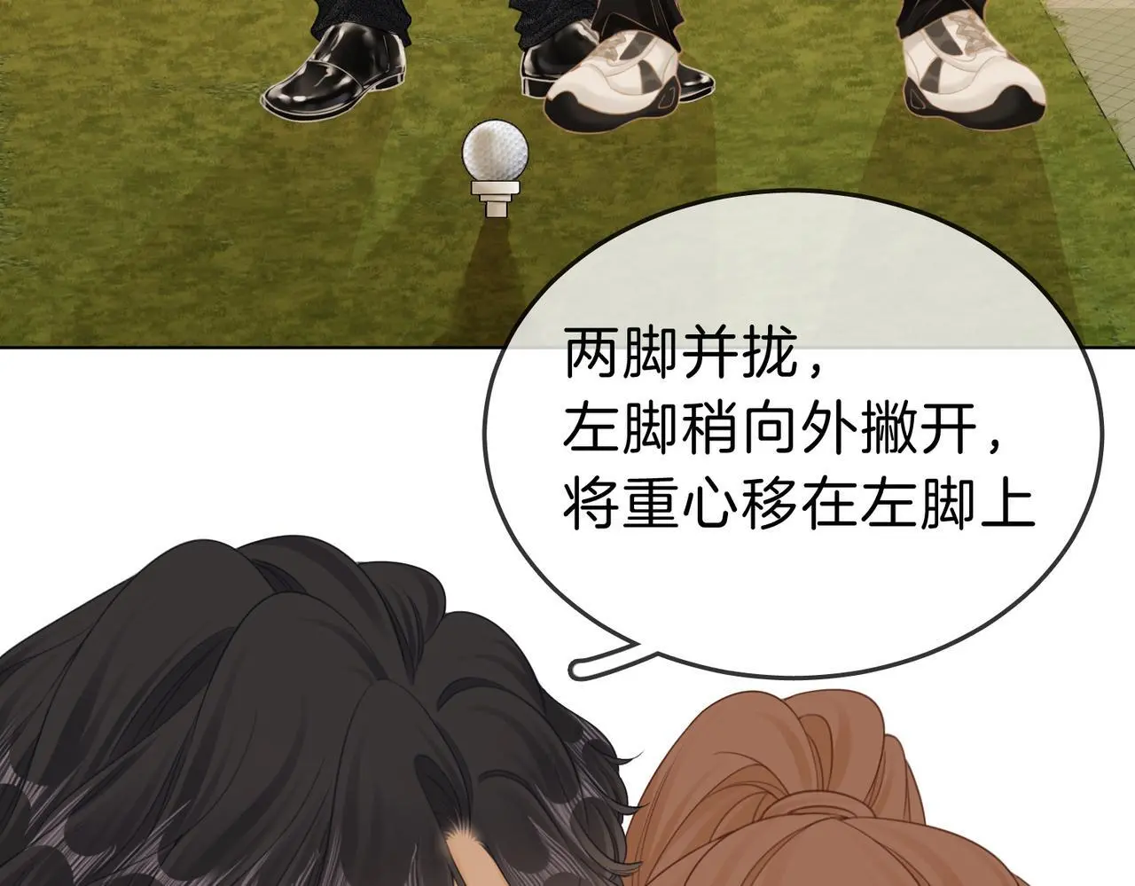 第十四话：你输了 第81页