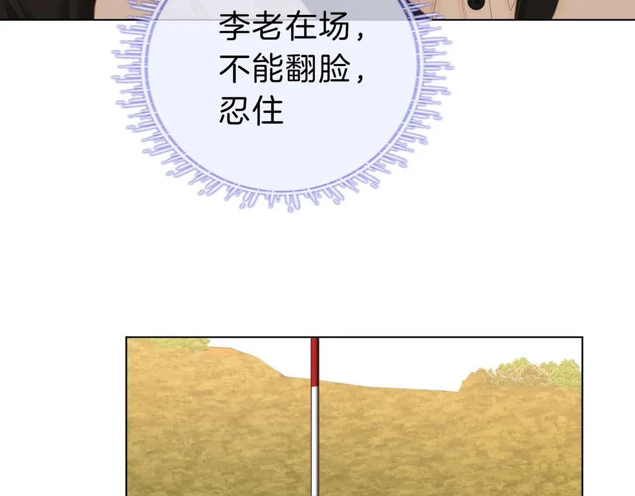 第十四话：你输了 第83页