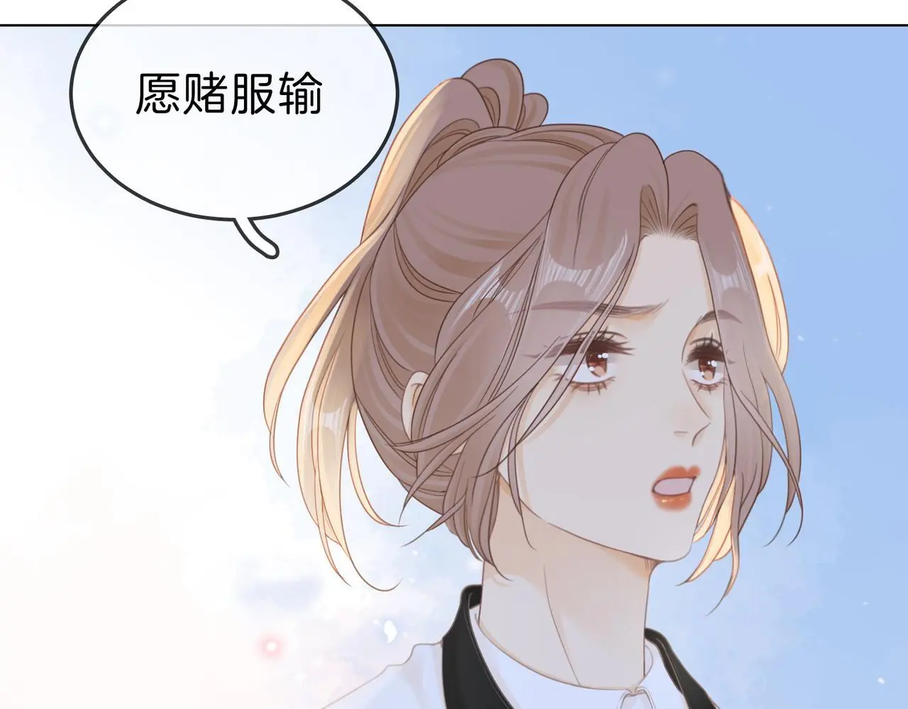 第十四话：你输了 第85页