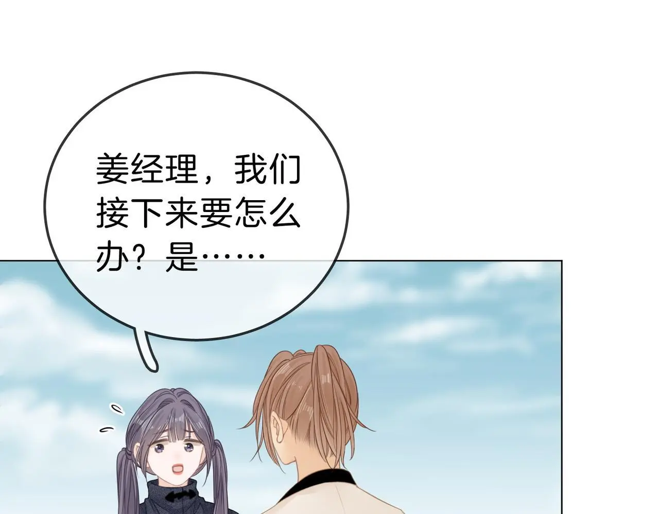 第十四话：你输了 第88页