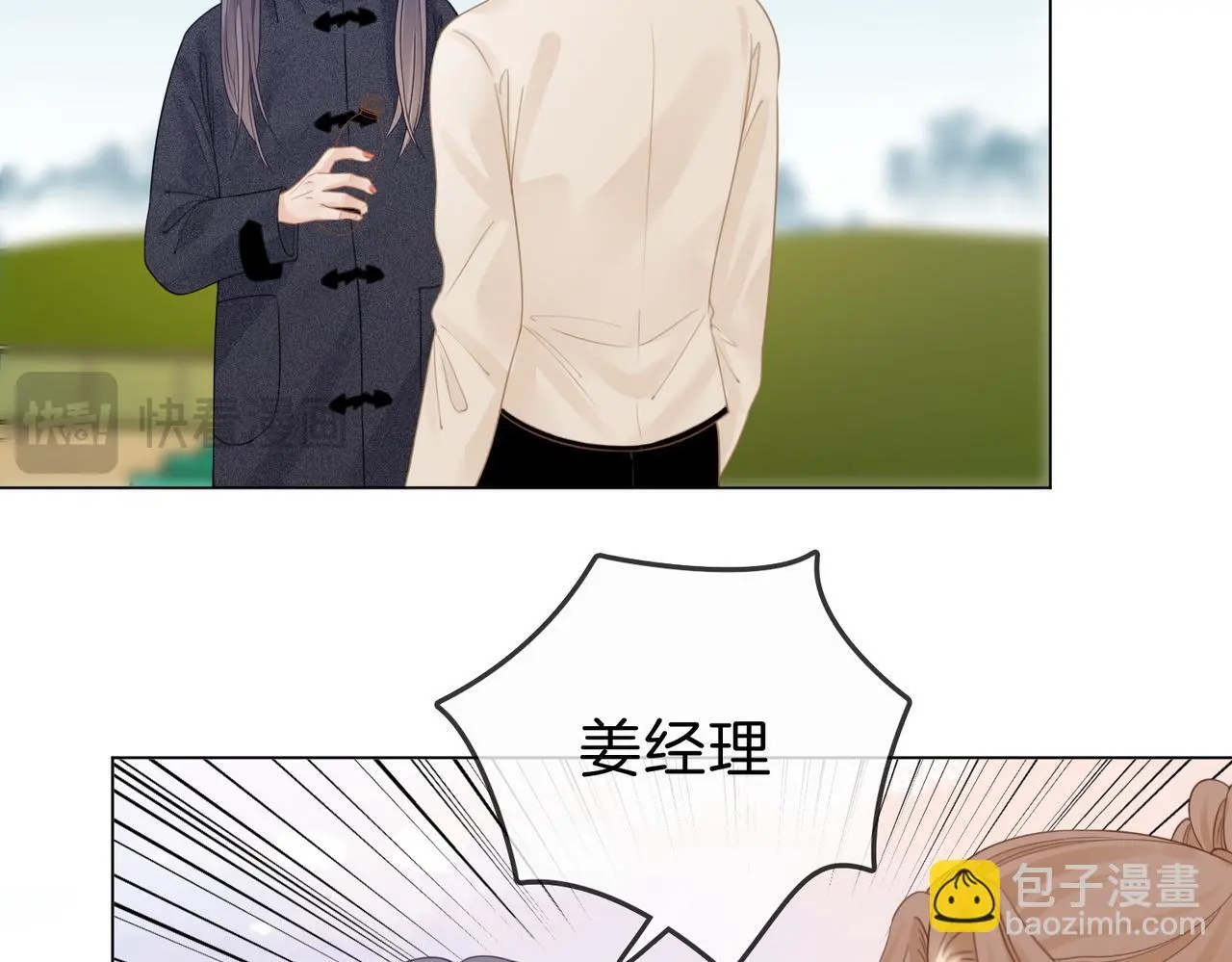 第十四话：你输了 第89页