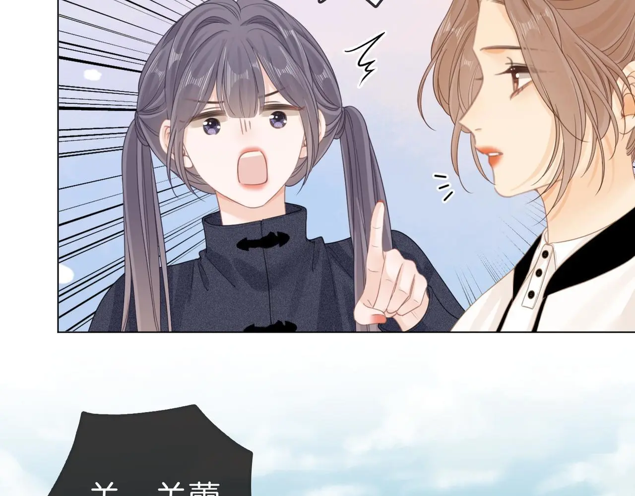 第十四话：你输了 第90页