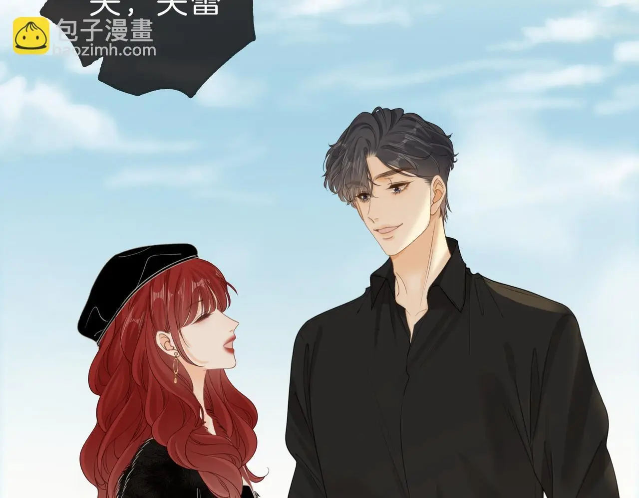 第十四话：你输了 第91页