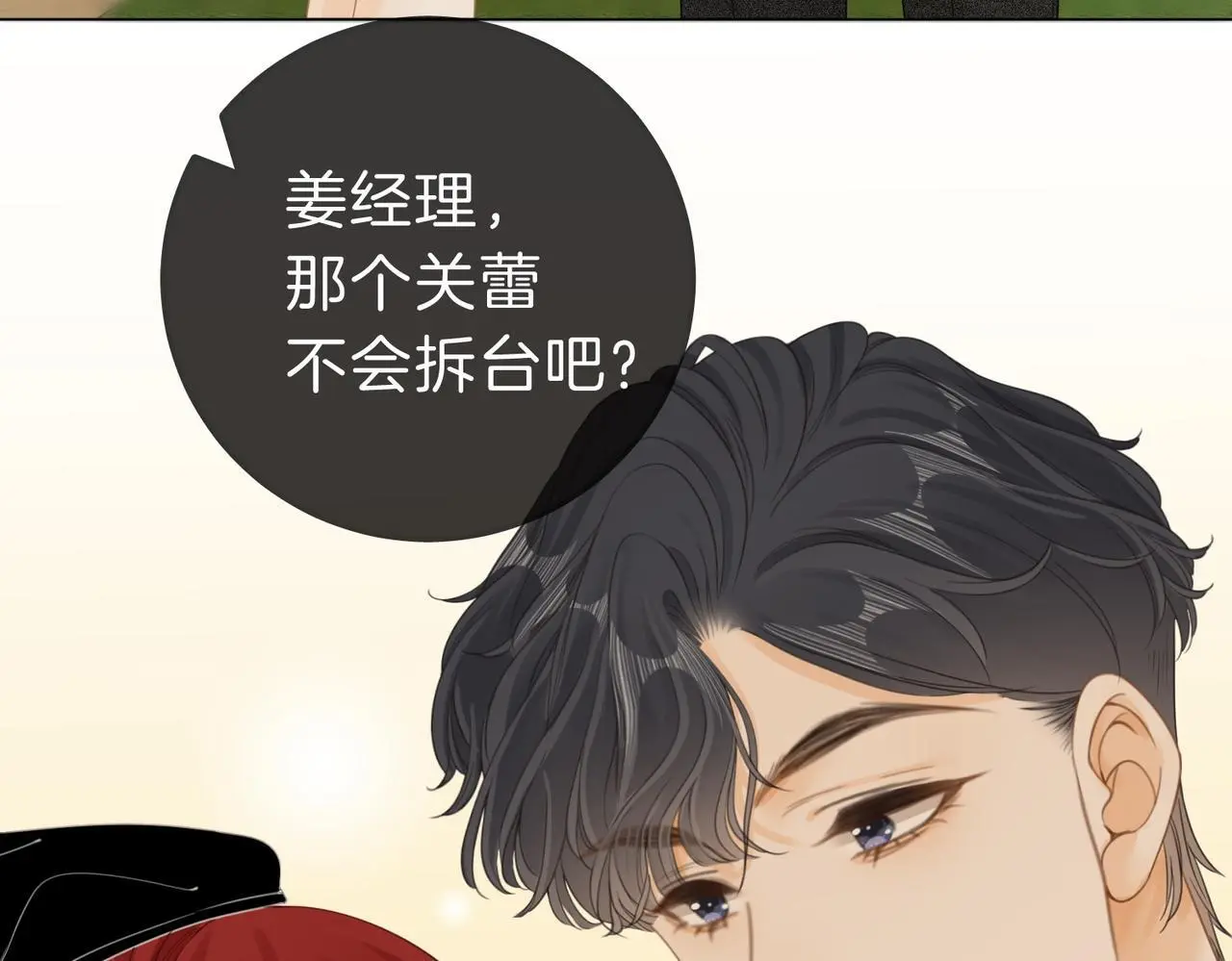 第十四话：你输了 第93页