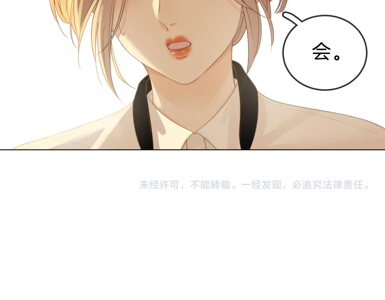 第十四话：你输了 第97页