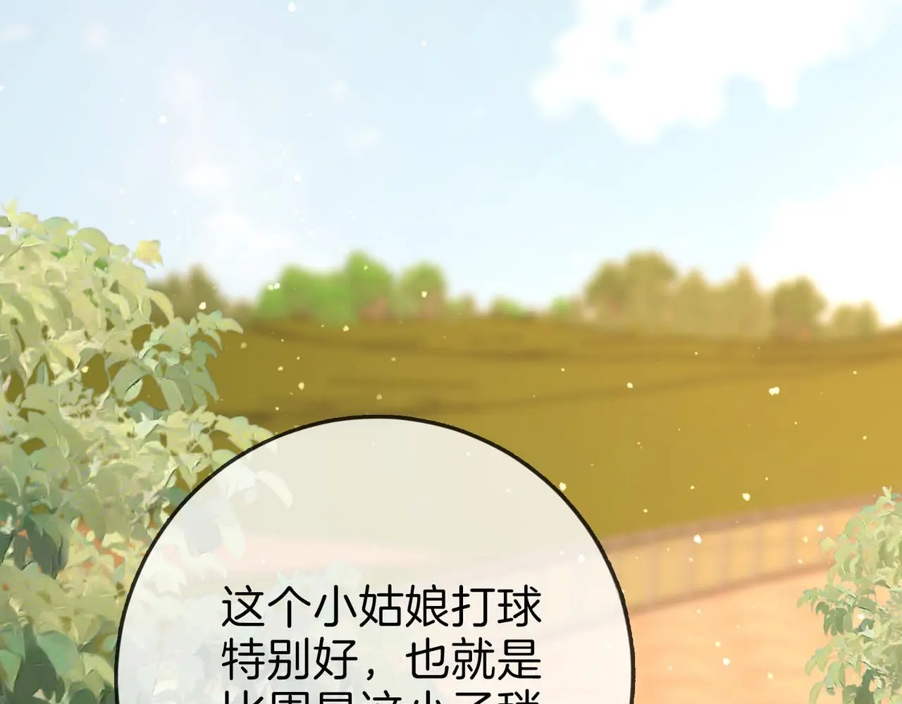 第十五话：嘴硬心软 第1页