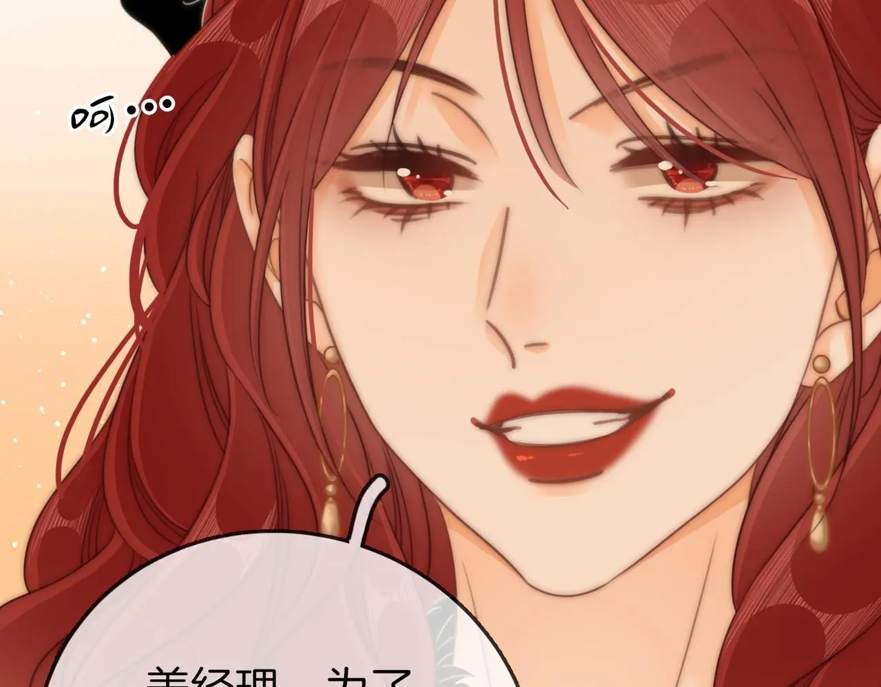 第十五话：嘴硬心软 第6页