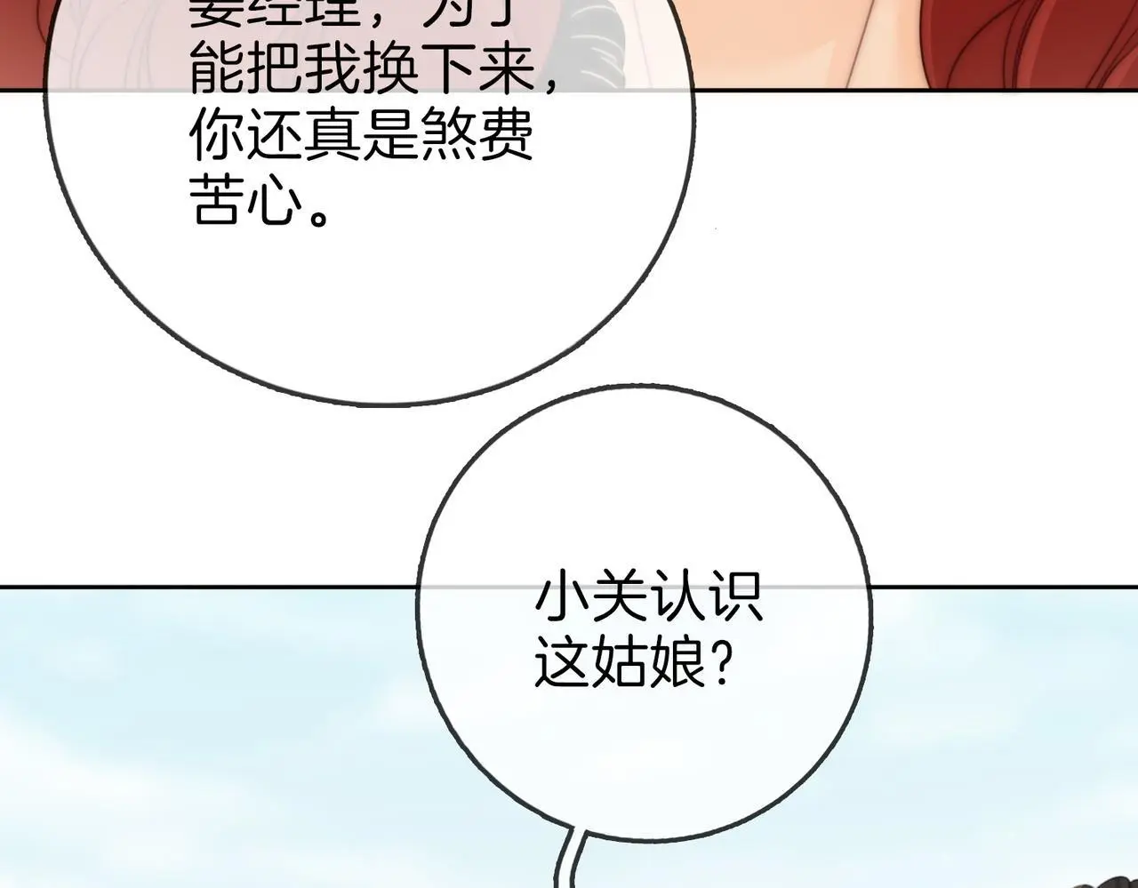 第十五话：嘴硬心软 第7页