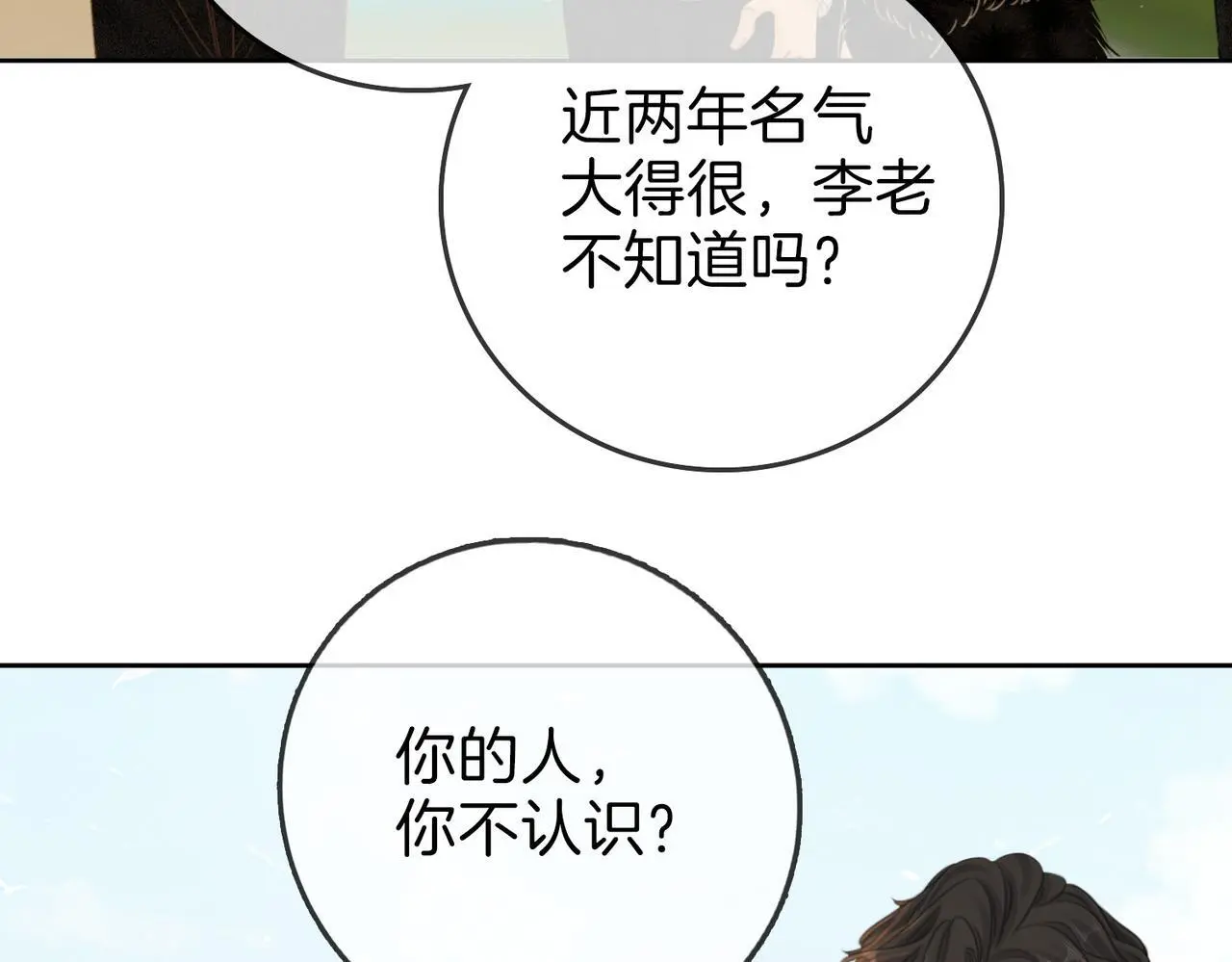 第十五话：嘴硬心软 第9页