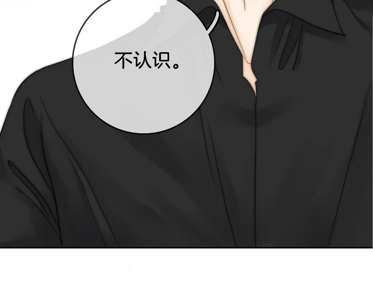 第十五话：嘴硬心软 第12页