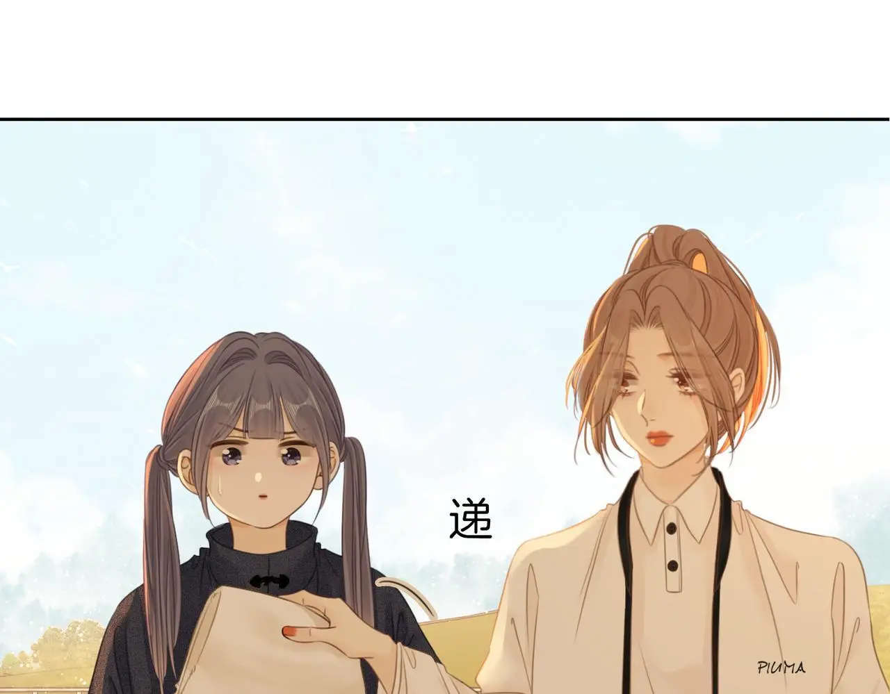 第十五话：嘴硬心软 第13页