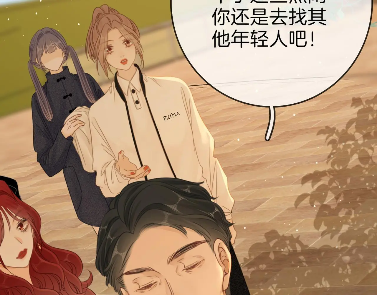 第十五话：嘴硬心软 第18页