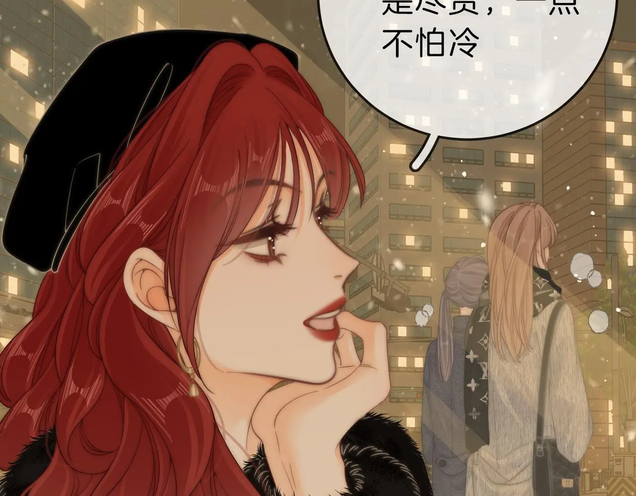 第十五话：嘴硬心软 第31页