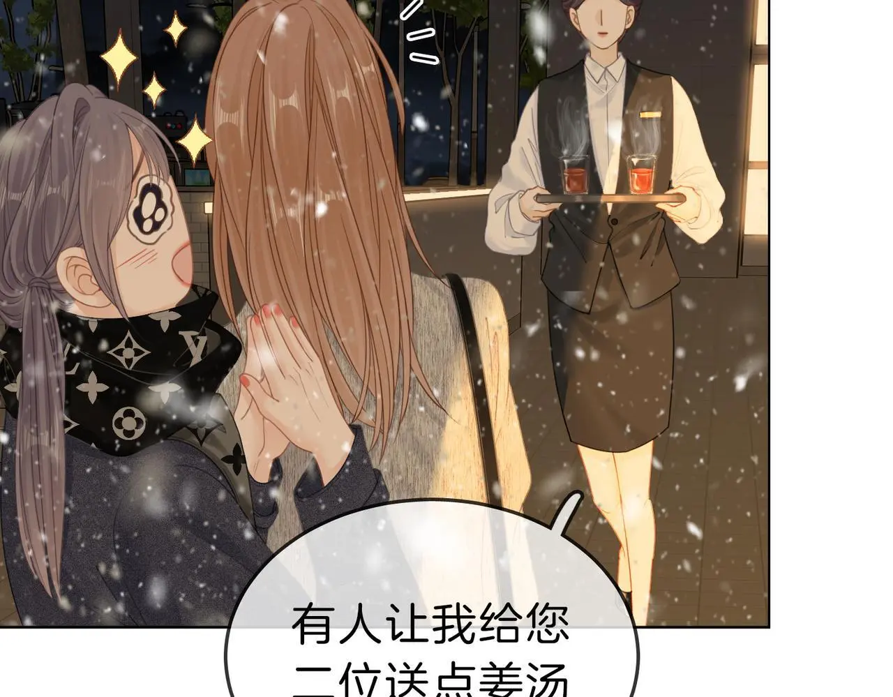 第十五话：嘴硬心软 第45页