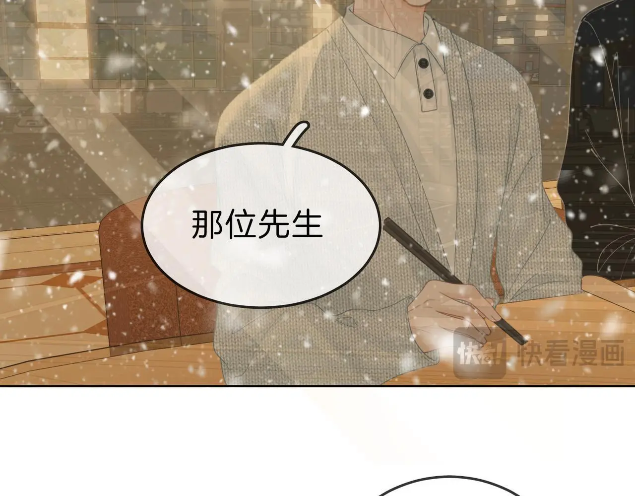 第十五话：嘴硬心软 第47页