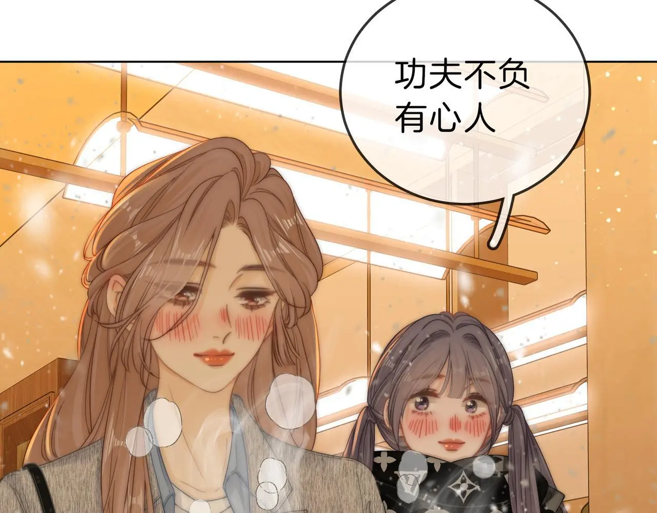 第十五话：嘴硬心软 第48页