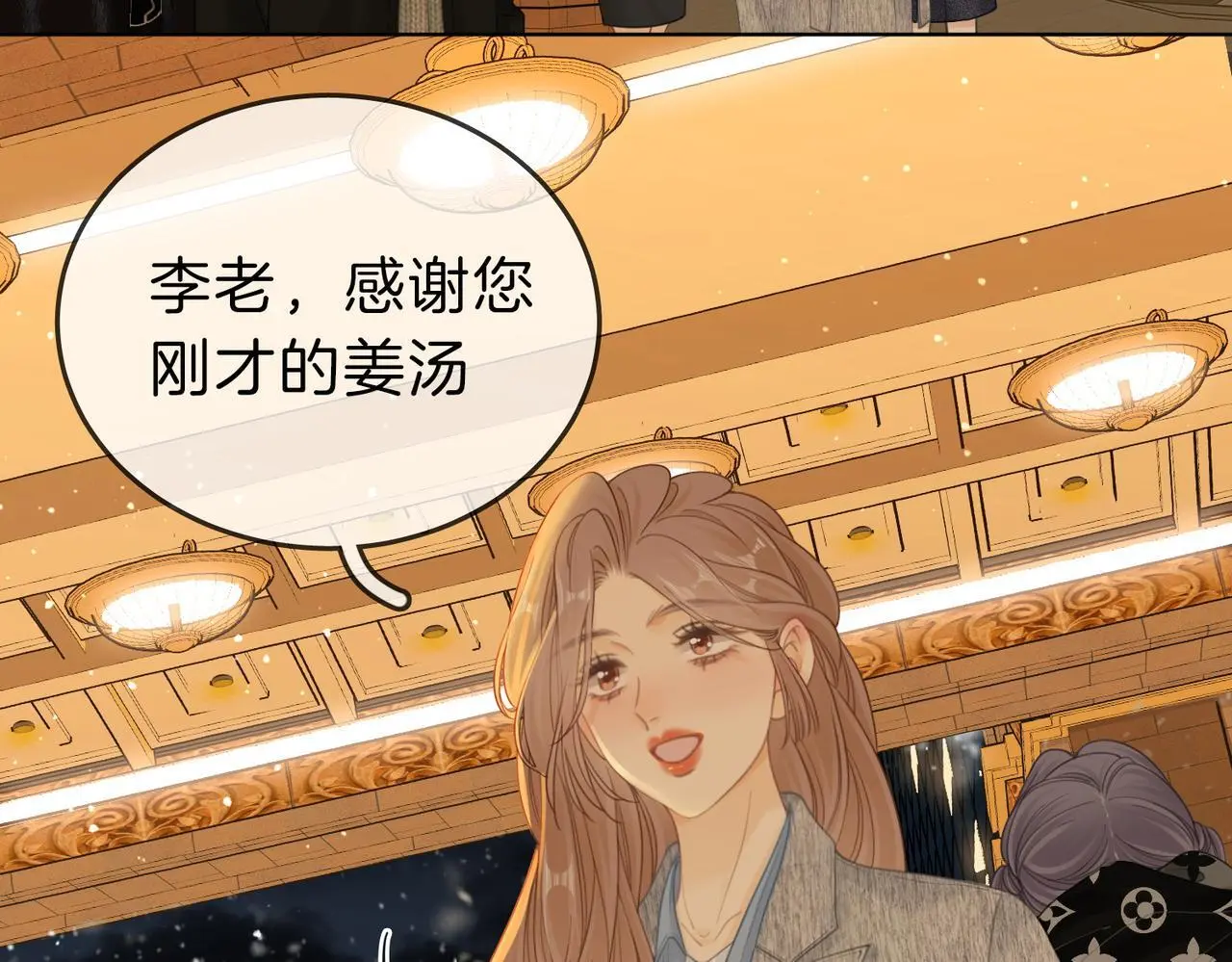 第十五话：嘴硬心软 第51页