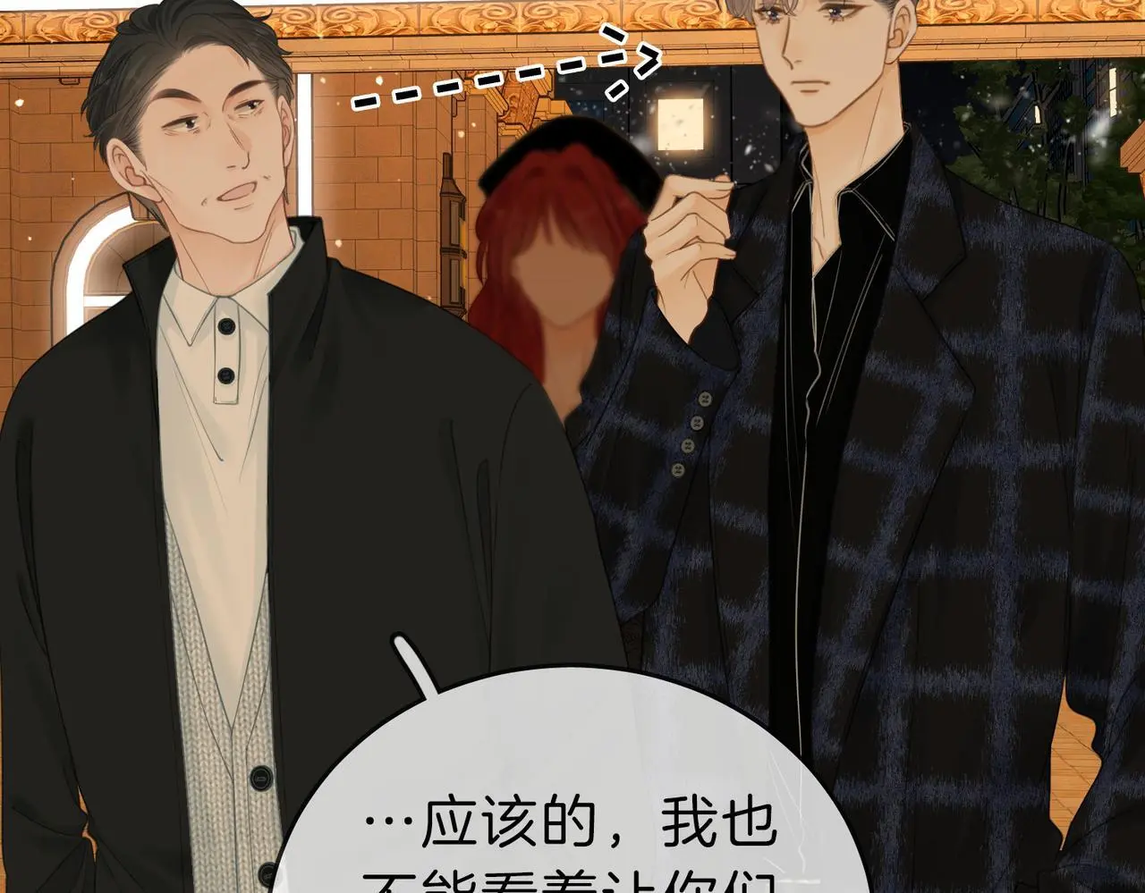 第十五话：嘴硬心软 第53页