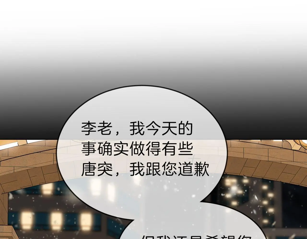 第十五话：嘴硬心软 第56页