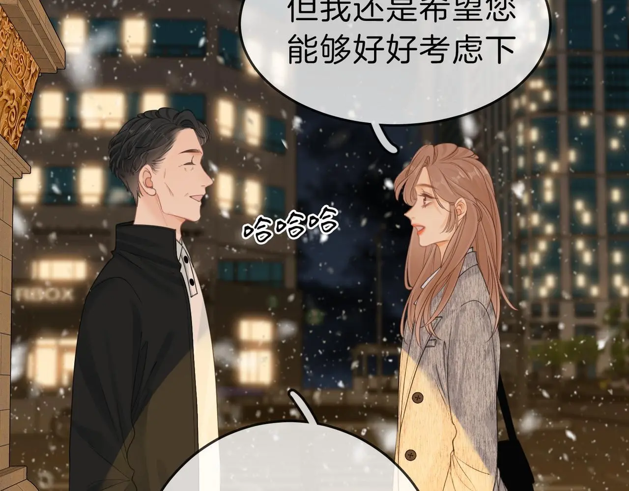 第十五话：嘴硬心软 第57页