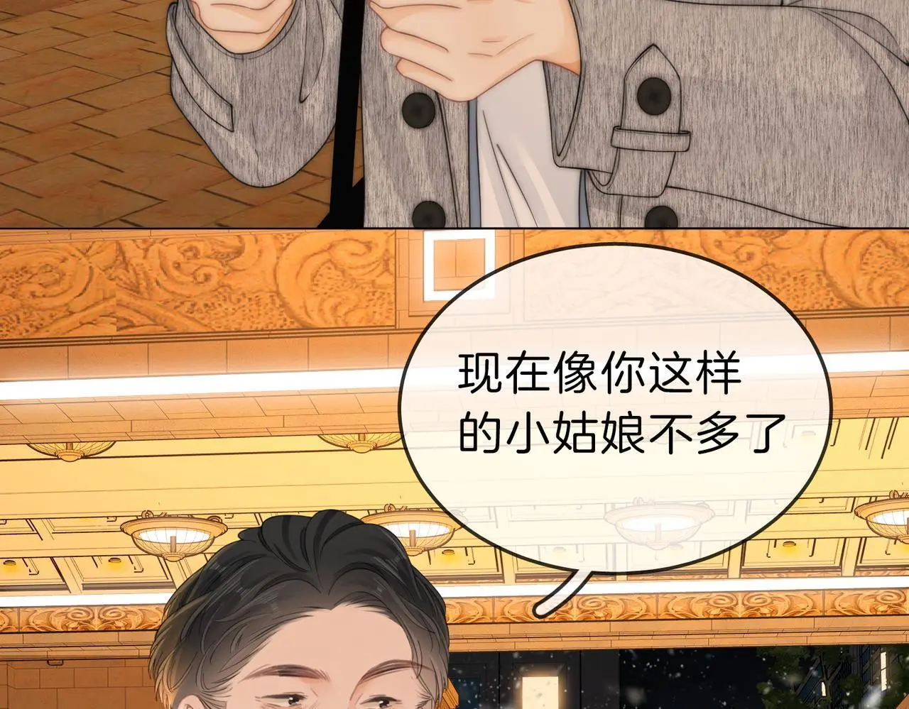 第十五话：嘴硬心软 第60页