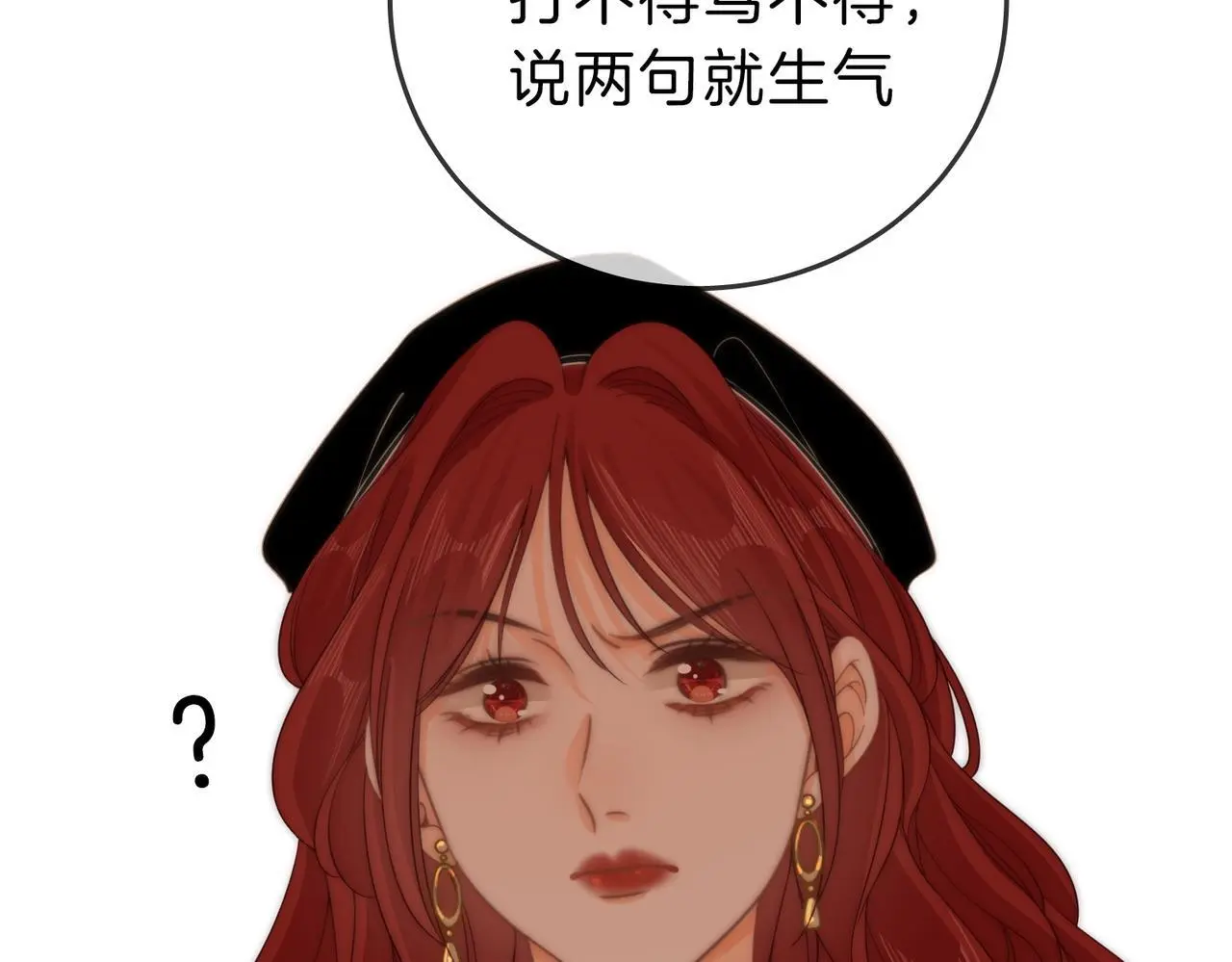 第十五话：嘴硬心软 第62页